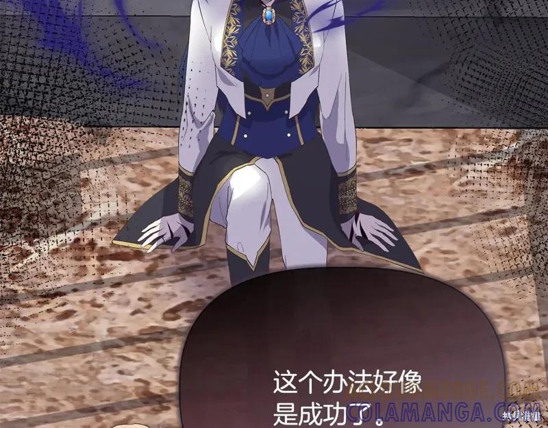 我不再是灰姑娘 第108话 第185页