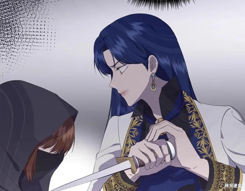 我不再是灰姑娘 第108话 第127页