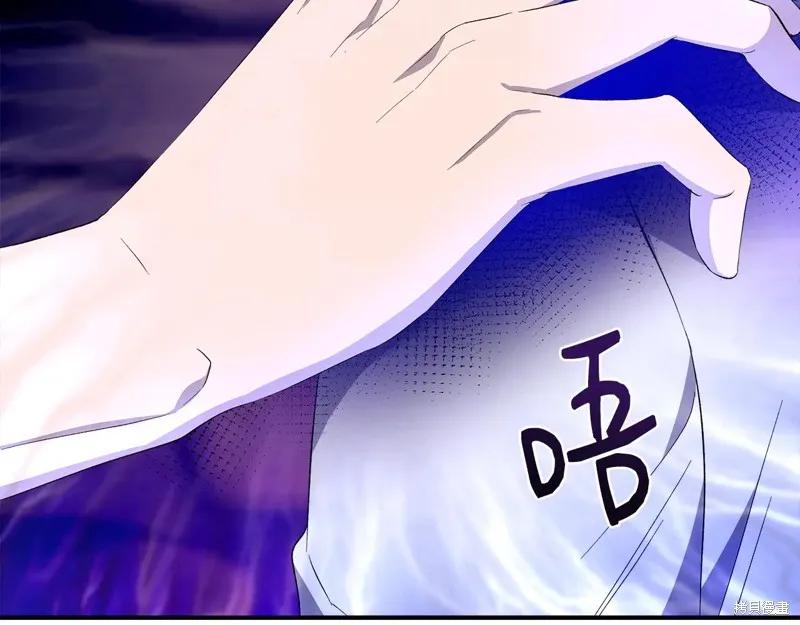 我不再是灰姑娘 第108话 第174页