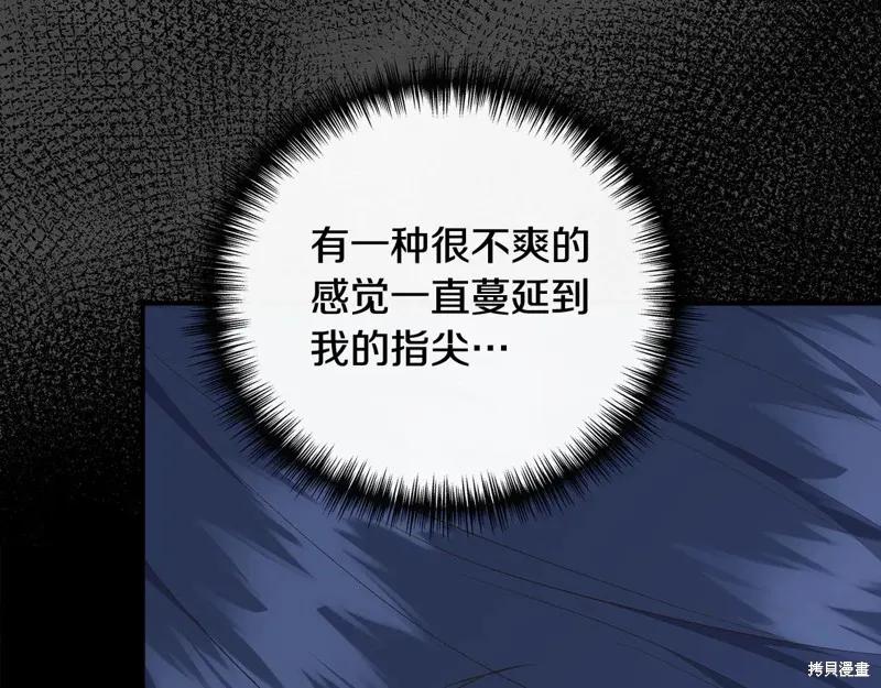 我不再是灰姑娘 第108话 第131页