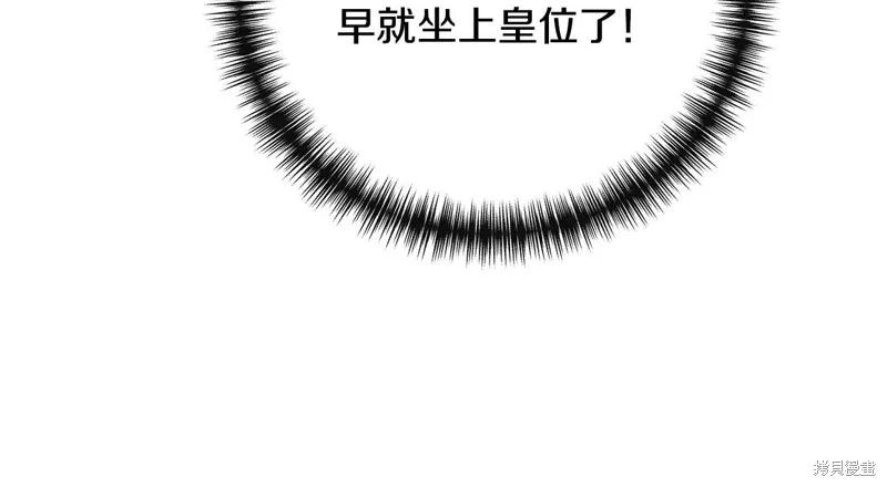 我不再是灰姑娘 第108话 第200页