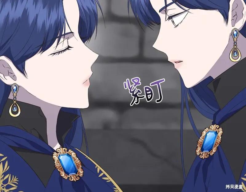 我不再是灰姑娘 第108话 第160页