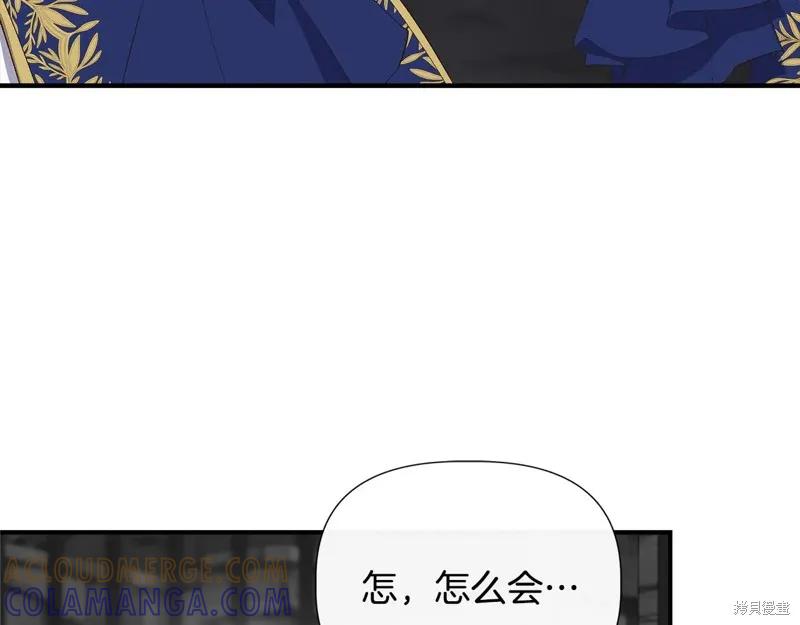 我不再是灰姑娘 第108话 第161页