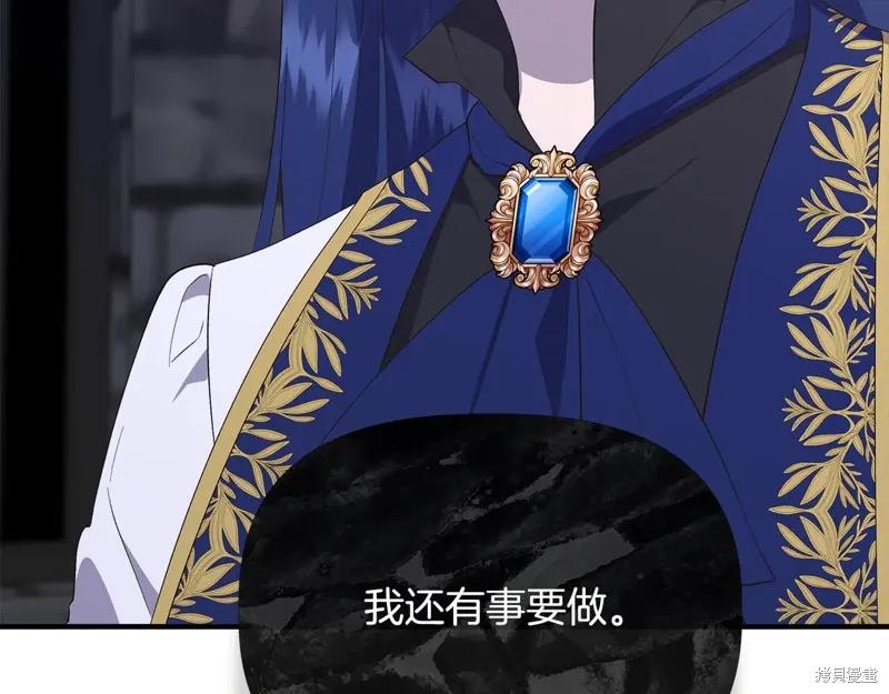 我不再是灰姑娘 第108话 第112页
