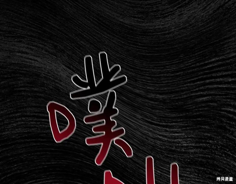 我不再是灰姑娘 第108话 第139页