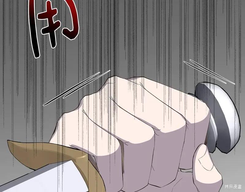 我不再是灰姑娘 第108话 第136页