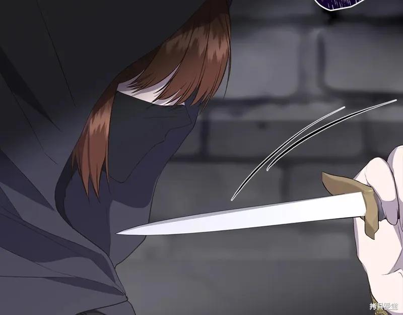 我不再是灰姑娘 第108话 第124页