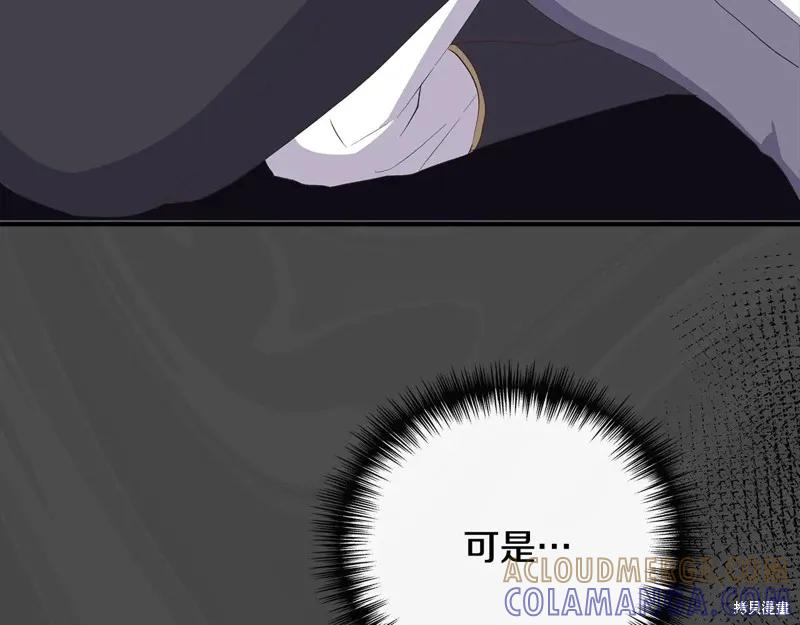 我不再是灰姑娘 第108话 第129页