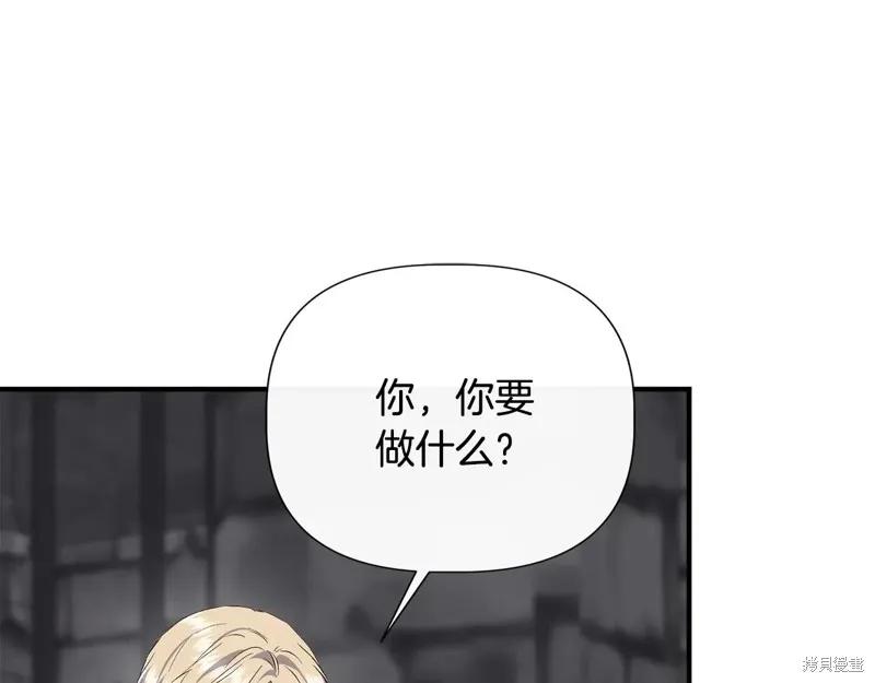 我不再是灰姑娘 第108话 第119页