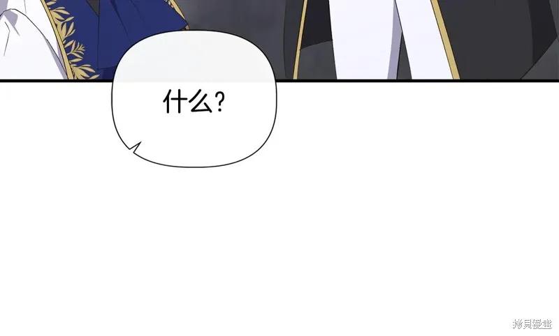 我不再是灰姑娘 第108话 第166页