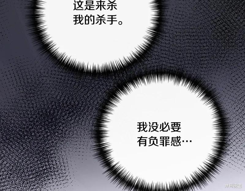 我不再是灰姑娘 第108话 第126页