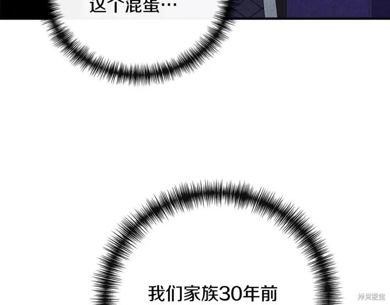 我不再是灰姑娘 第108话 第199页