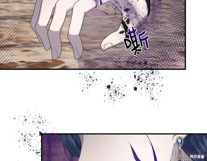 我不再是灰姑娘 第108话 第180页