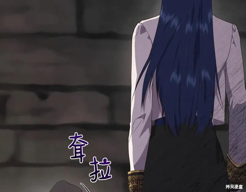 我不再是灰姑娘 第108话 第143页
