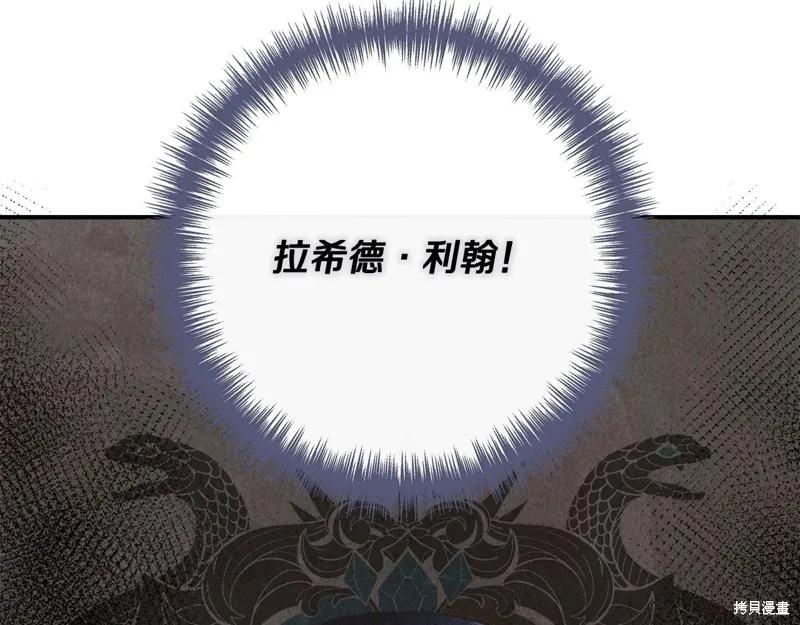 我不再是灰姑娘 第108话 第195页