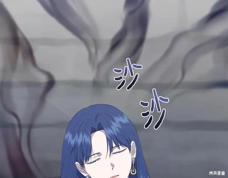 我不再是灰姑娘 第108话 第156页