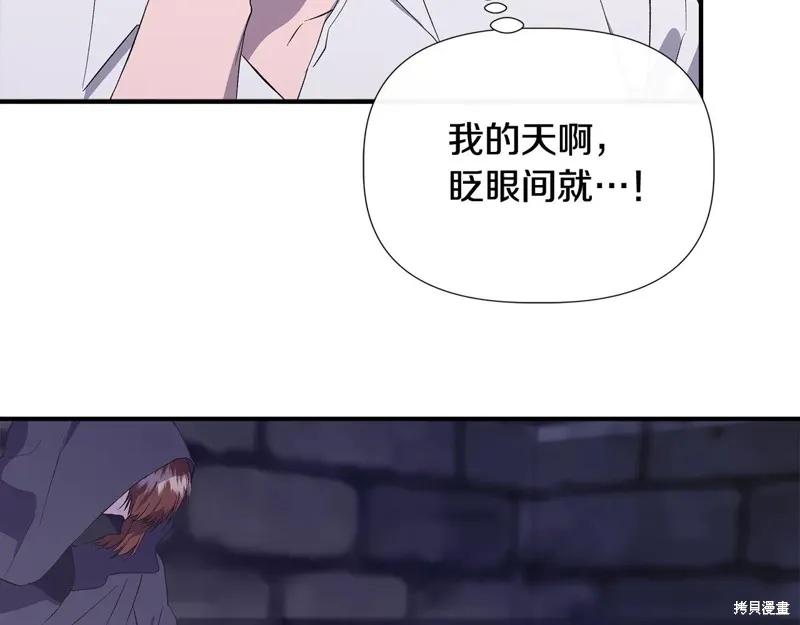 我不再是灰姑娘 第108话 第100页