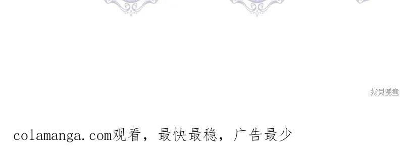 我不再是灰姑娘 第108话 第203页