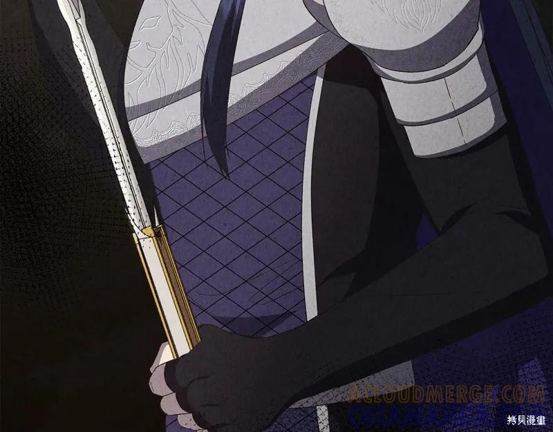 我不再是灰姑娘 第108话 第197页