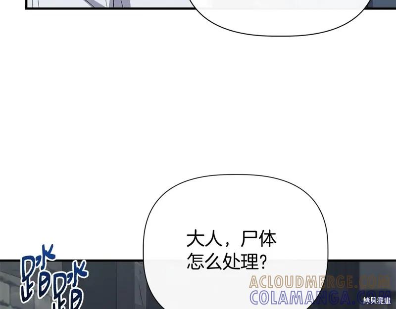 我不再是灰姑娘 第109话 第133页