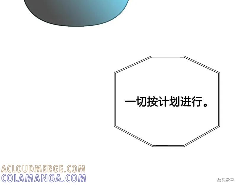 我不再是灰姑娘 第109话 第33页