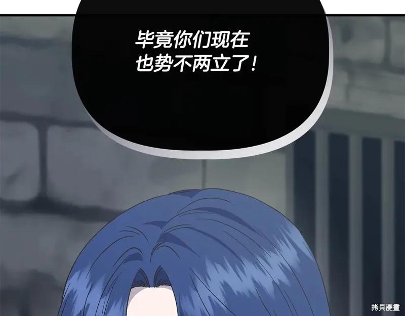 我不再是灰姑娘 第109话 第12页