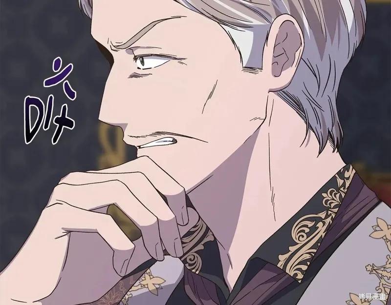 我不再是灰姑娘 第109话 第78页