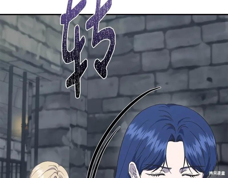 我不再是灰姑娘 第109话 第19页