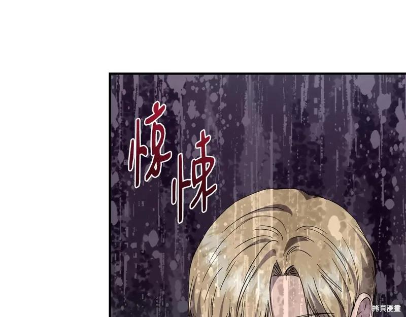 我不再是灰姑娘 第109话 第142页