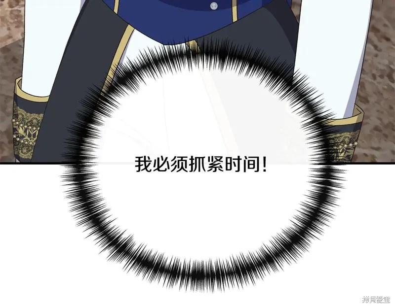 我不再是灰姑娘 第109话 第27页