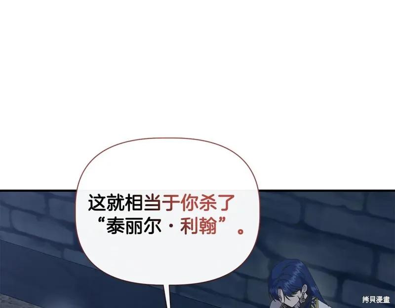 我不再是灰姑娘 第109话 第8页