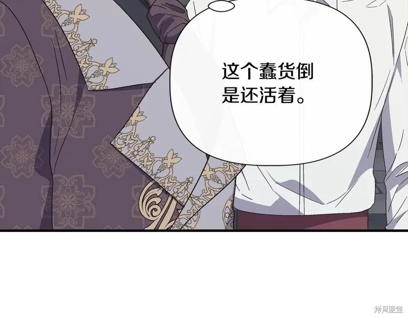 我不再是灰姑娘 第109话 第102页