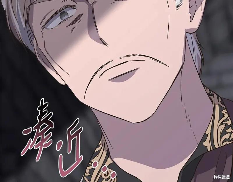 我不再是灰姑娘 第109话 第112页