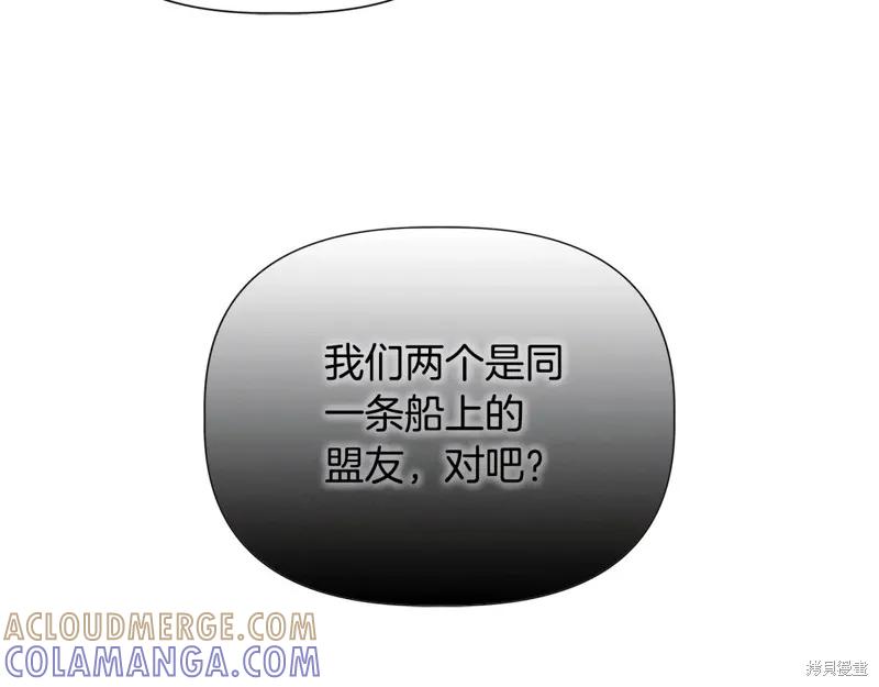 我不再是灰姑娘 第109话 第221页