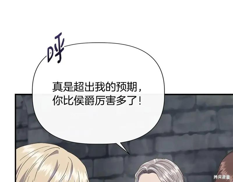我不再是灰姑娘 第109话 第131页