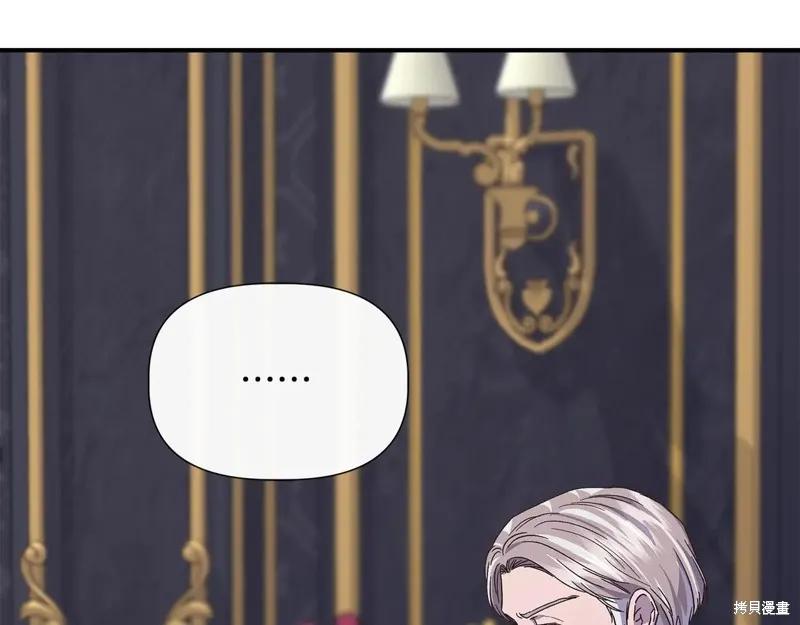 我不再是灰姑娘 第109话 第62页