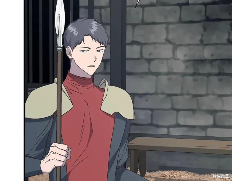 我不再是灰姑娘 第109话 第99页
