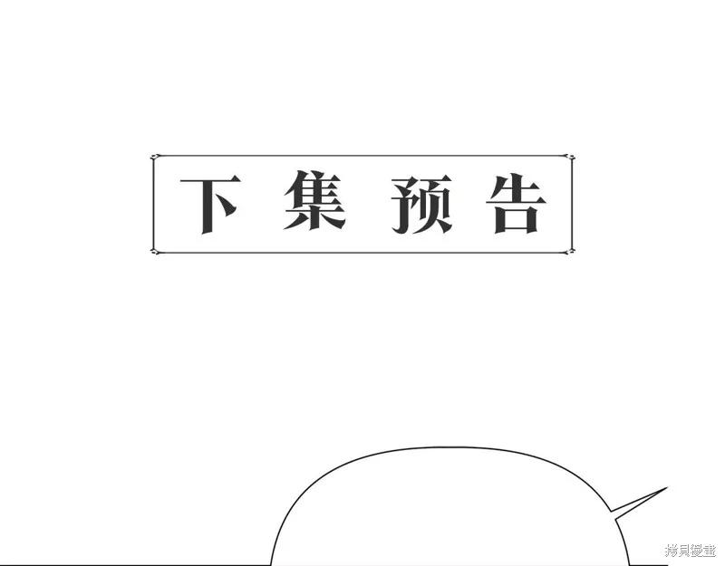 我不再是灰姑娘 第109话 第215页
