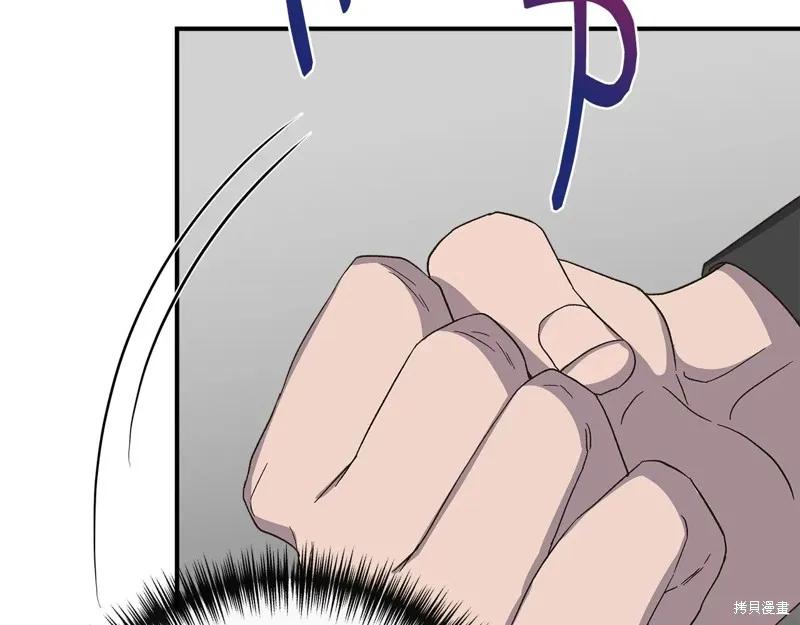我不再是灰姑娘 第109话 第175页