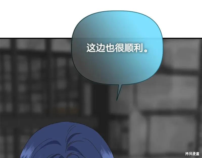我不再是灰姑娘 第109话 第34页