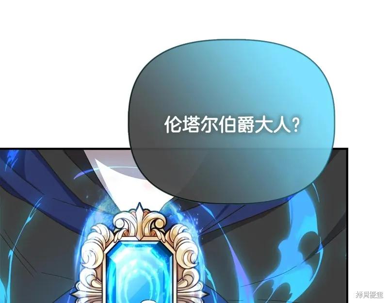我不再是灰姑娘 第109话 第31页
