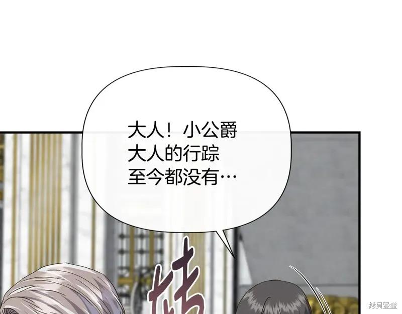 我不再是灰姑娘 第109话 第180页