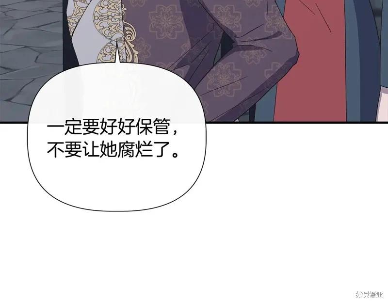 我不再是灰姑娘 第109话 第135页