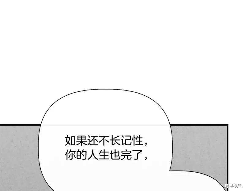 我不再是灰姑娘 第109话 第15页
