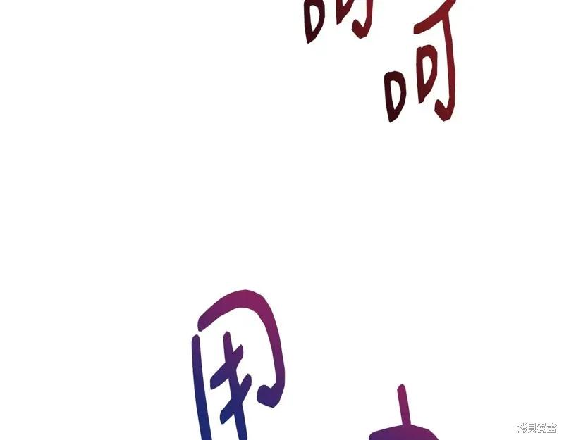 我不再是灰姑娘 第109话 第174页