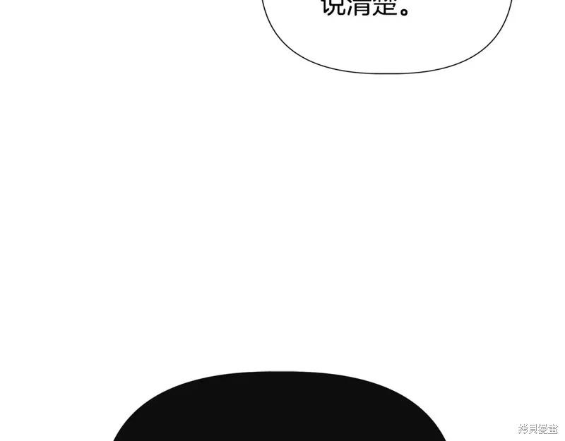 我不再是灰姑娘 第109话 第11页