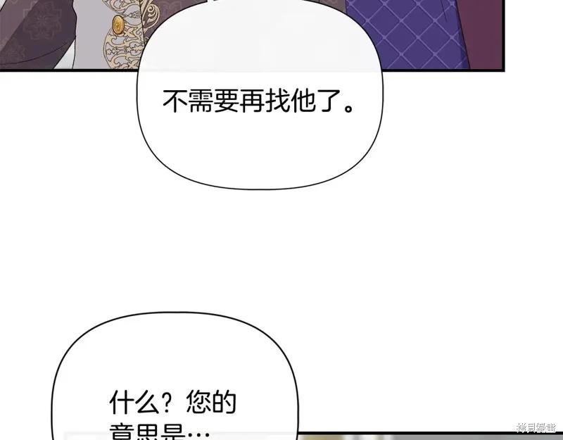 我不再是灰姑娘 第109话 第182页