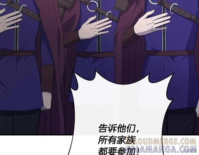 我不再是灰姑娘 第109话 第205页