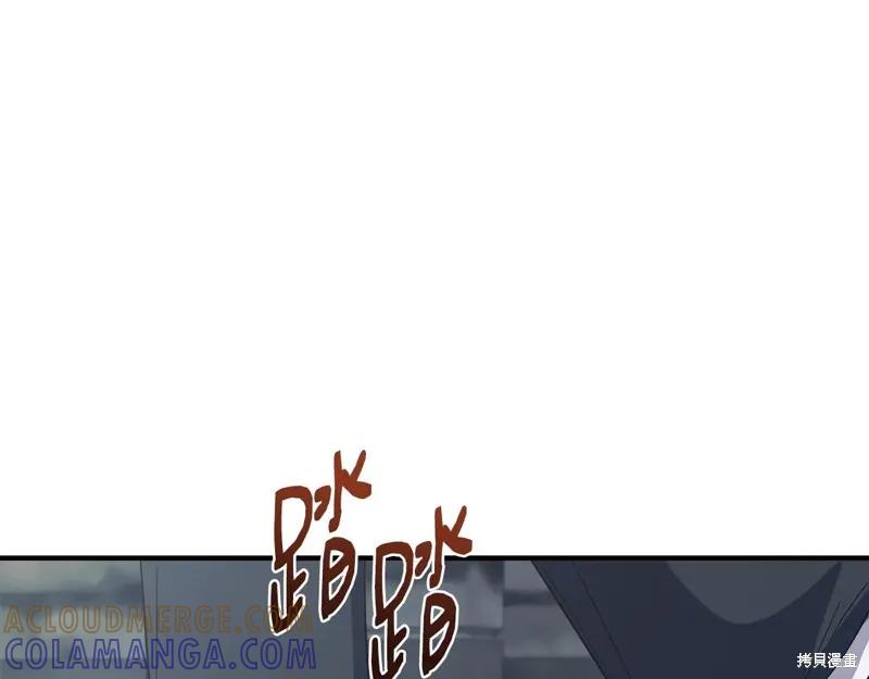 我不再是灰姑娘 第109话 第145页