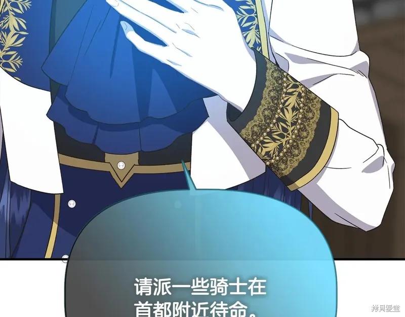 我不再是灰姑娘 第109话 第36页